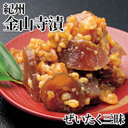 紀州金山寺漬 ぜいたく三昧 350g