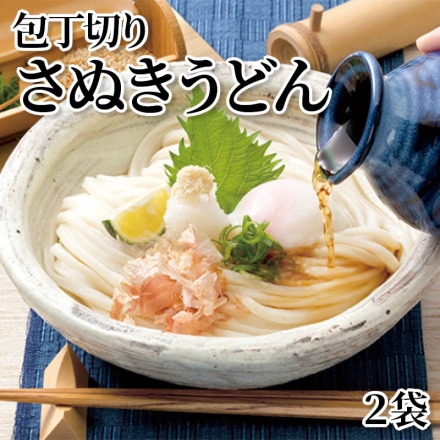 包丁切りさぬきうどん 2袋