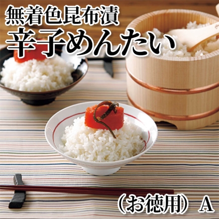 無着色昆布漬辛子めんたい（お徳用）Ａ 500g
