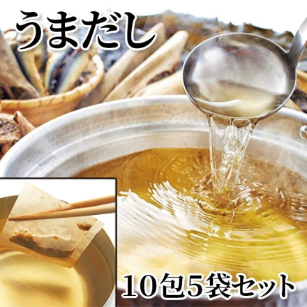うまだし10包5袋セット