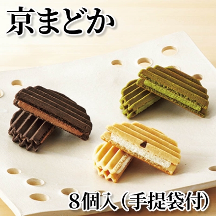 京まどか 8個入（手提袋付）