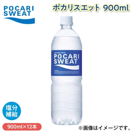 ポカリスエット 900ｍｌ 900ｍｌ×12