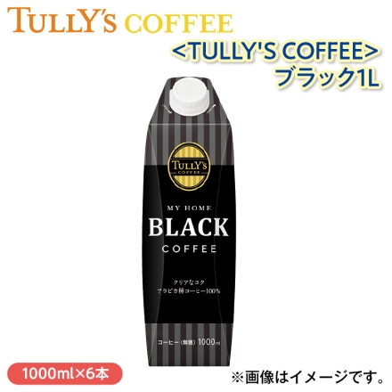 〈ＴＵＬＬＹ’Ｓ ＣＯＦＦＥＥ〉 ブラック1Ｌ