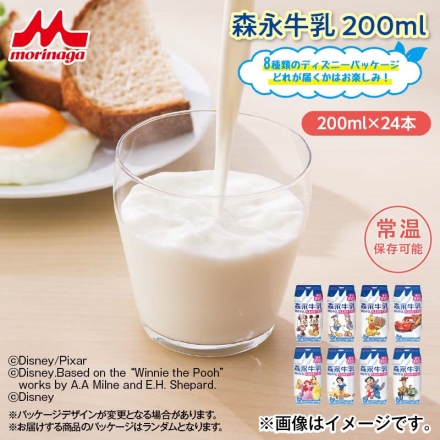 森永牛乳 200ｍｌ