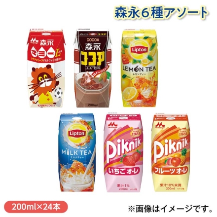 森永6種アソート