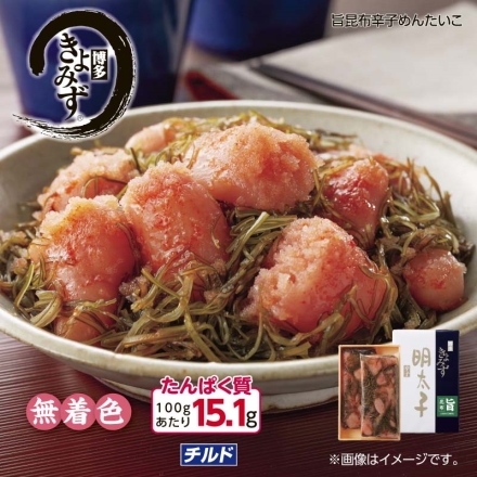 博多きよみず 旨昆布辛子めんたいこ 400ｇ（200g×2）