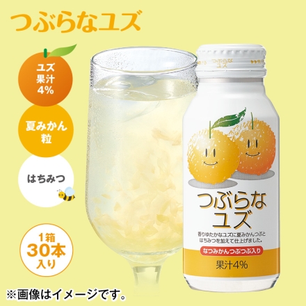 つぶらなユズ 190g×30