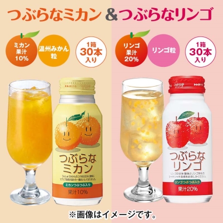 つぶらなミカン＆つぶらなリンゴ つぶらなミカン・つぶらなリンゴ 各190g×30