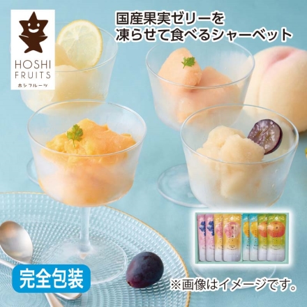お中元熨斗付き 国産果実ゼリーを凍らせて食べるシャーベットＡ ゆめほっぺ（蜜柑）・あかつき（白桃）・瀬戸内レモン・ピオーネ 各80g×2