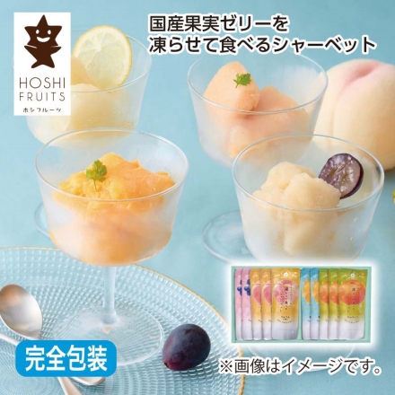 お中元熨斗付き 国産果実ゼリーを凍らせて食べるシャーベットＢ ゆめほっぺ（蜜柑）・あかつき（白桃） 各80g×3、瀬戸内レモン・ピオーネ 各80g×2