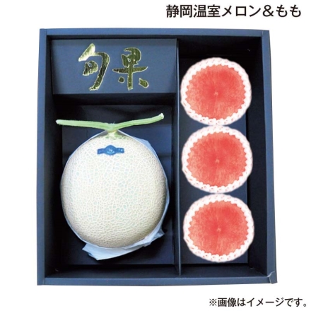 お中元熨斗付き 静岡温室メロン＆もも メロン1.3kg、もも800g（3個） 御中元 夏ギフト ギフト 贈答