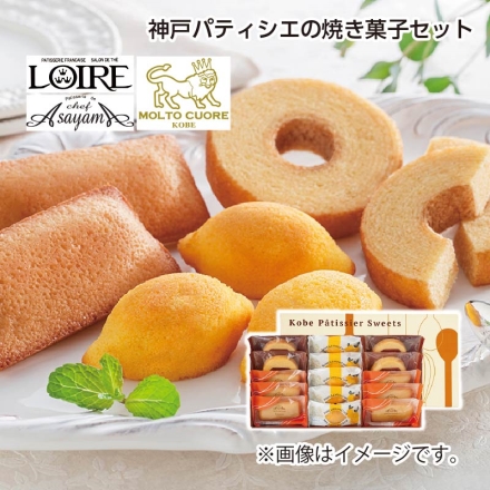 お歳暮のし付き 神戸パティシエの焼き菓子セット フィナンシェ6個、レモンケーキ5個、神戸クーヘン4個