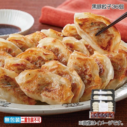 お歳暮のし付き 黒豚餃子36個