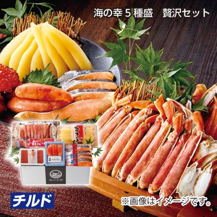 お歳暮のし付き 海の幸5種盛 贅沢セット ボイルズワイガニハーフポーション500g、いくら100g、辛子明太子120g、銀鮭50g×4、数の子200g