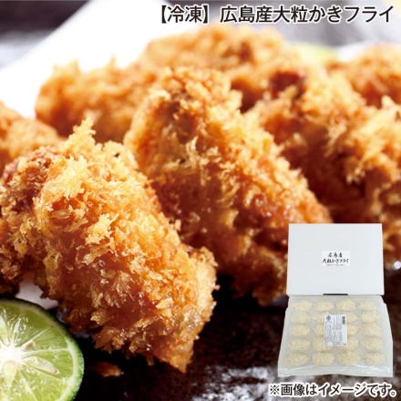 お歳暮のし付き 冷凍 広島産大粒かきフライ 700g（20個）