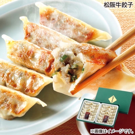 お歳暮のし付き 松阪牛餃子 ［餃子240g(12個)、たれ15g］×2