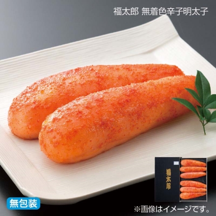 お歳暮のし付き 福太郎 無着色辛子明太子 200g×2