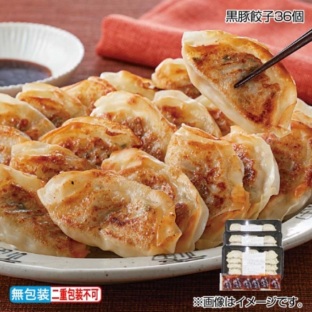 お歳暮のし付き 黒豚餃子36個