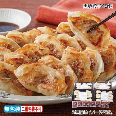 お歳暮のし付き 黒豚餃子48個