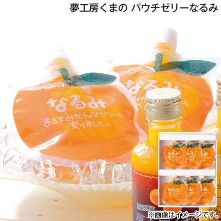 お歳暮のし付き 夢工房くまの パウチゼリーなるみ 160g×6