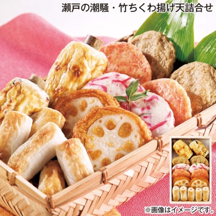 お歳暮のし付き 瀬戸の潮騒・竹ちくわ揚げ天詰合せ 竹ちくわ（あなご入・海鮮入 各80g）、小魚天40g・しょうが天30g・からし天30g・れんこん天50g 各2、豆ちくわ18g×5