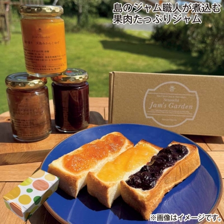 お歳暮のし付き 島のジャム職人が煮込む 果肉たっぷりジャム 白桃とブルーベリーのマリアージュジャム・島の香り大島みかんとゆず・ほんのりカボスがきいた紅玉りんご皮ごと煮込み 各140g