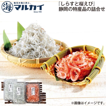 お歳暮のし付き 『しらすと桜えび』静岡の特産品の詰合せ 釜上げしらす145g×2、釜上げさくらえび70g