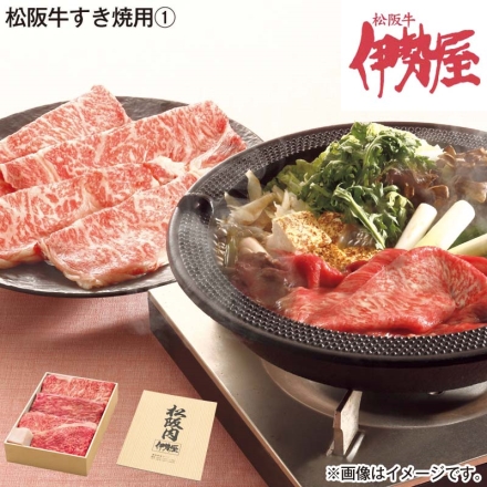 お歳暮のし付き 松阪牛すき焼用1 400g（肩ロース・モモ・バラ）、牛脂付