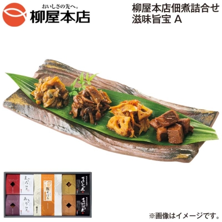 お歳暮のし付き 柳屋本店佃煮詰合せ 滋味旨宝 Ａ まぐろ佃煮・あさり佃煮・きのこさっぱり煮 各70g、根菜のしょうが煮100g、鮭そぼろ50g×2