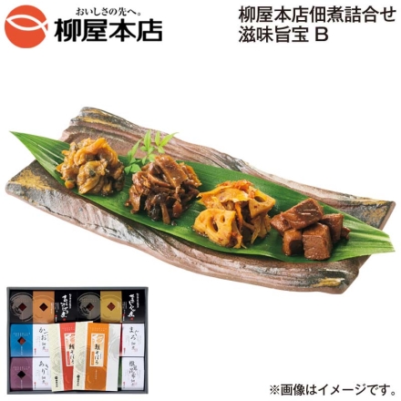 お歳暮のし付き 柳屋本店佃煮詰合せ 滋味旨宝 Ｂ まぐろ佃煮・あさり佃煮・かつお佃煮・椎茸昆布佃煮 各70g、きのこさっぱり煮70g・根菜のしょうが煮100g・鮭そぼろ50g・鮪そぼろ30g 各2