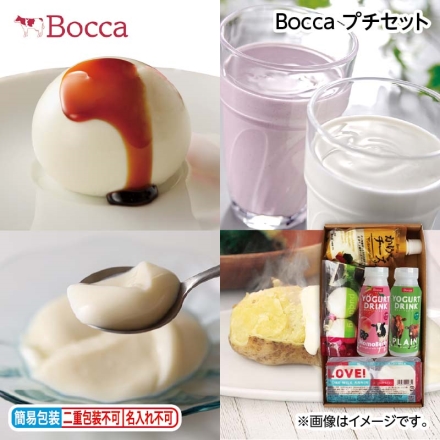 お歳暮のし付き Ｂｏｃｃａ プチセット 白いプリン（プリン75g・ソース5g 各2）、飲むヨーグルト（プレーン・ももベリー 各200g）、杏仁豆腐100g×2、かけるチーズソース110g