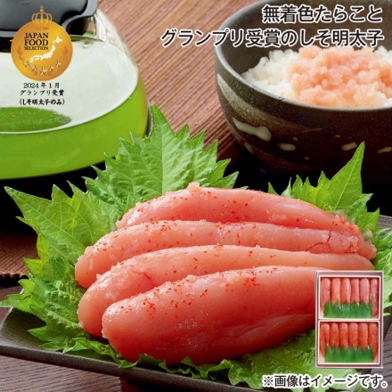 お歳暮のし付き 無着色たらことグランプリ受賞のしそ明太子 無着色たらこ・無着色しそ明太子 各140g