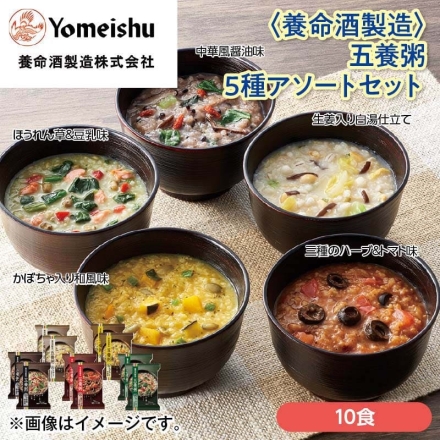 ＜養命酒製造＞五養粥 5種アソートセット