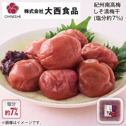 大西食品 紀州南高梅しそ漬梅干（塩分約7％） 500ｇ