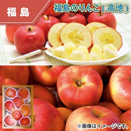 福島のりんご（高徳） 1.8kg（7～13個）