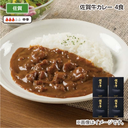 佐賀牛カレー Ｂ（4食）