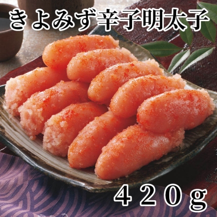 きよみず辛子明太子 420ｇ