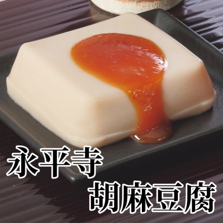 永平寺胡麻豆腐 胡麻豆腐100ｇ・みそだれ12ｇ 各4