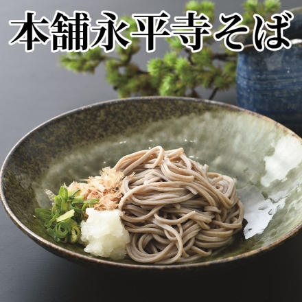 本舗永平寺そば 生めん100g・つゆ20ml 各6
