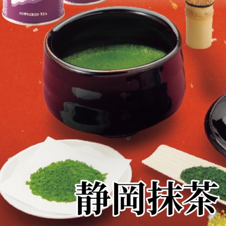静岡抹茶 20g×3