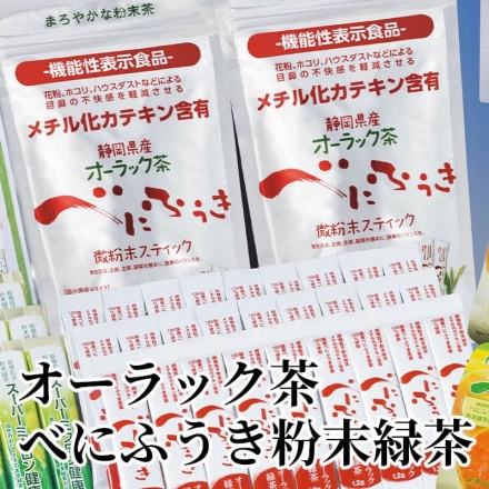 オーラック茶べにふうき粉末緑茶 （1.2ｇ×30）×2