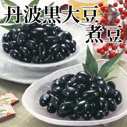 丹波黒大豆煮豆 290g（固形量150g）×3