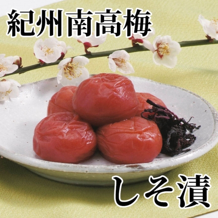 紀州南高梅 しそ漬 450g（塩分12～14％）