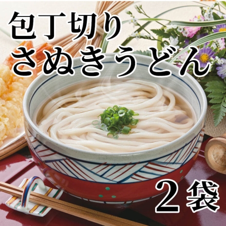 包丁切りさぬきうどん 2袋