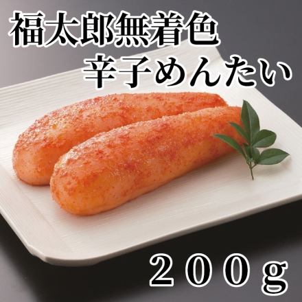 福太郎無着色辛子めんたい 200ｇ