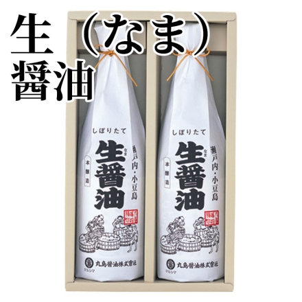 生（なま）醤油 720ml×2