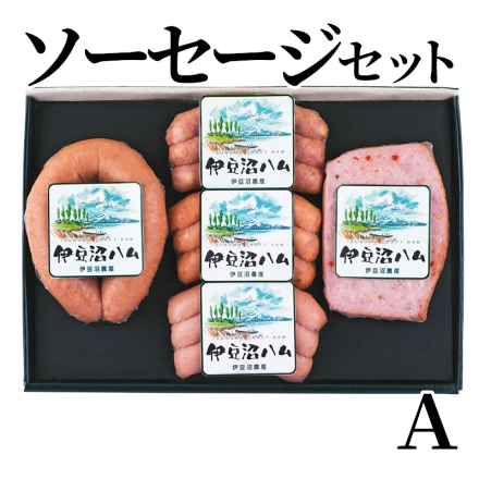 ソーセージセット Ａ リングフランク・フライッシュケーゼ 各110g、あらびきウインナー・ポークウインナー・チョリソーウインナー 各65g