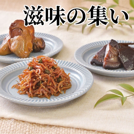 滋味の集い しいたけ昆布50g、牡蠣の含め煮・ちりめん山椒 各40g