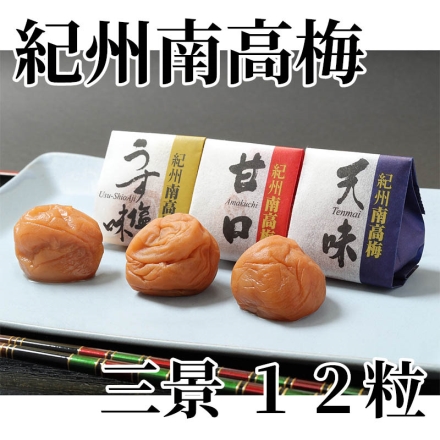紀州南高梅 三景 12粒