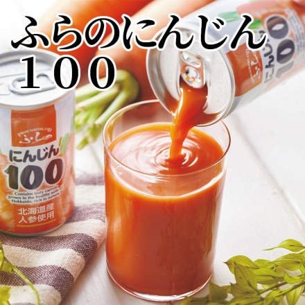 ふらのにんじん100 160g×30